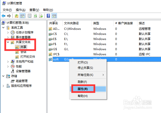 sharingshared区别 share和share with 