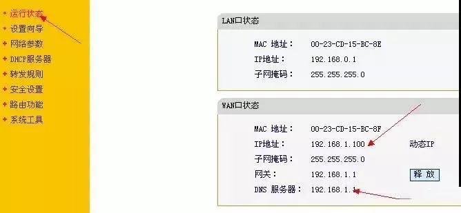 wan和lan的区别 wan和lan的区别是什么 