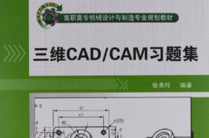 cad与cam的区别 cam和cad哪个容易 