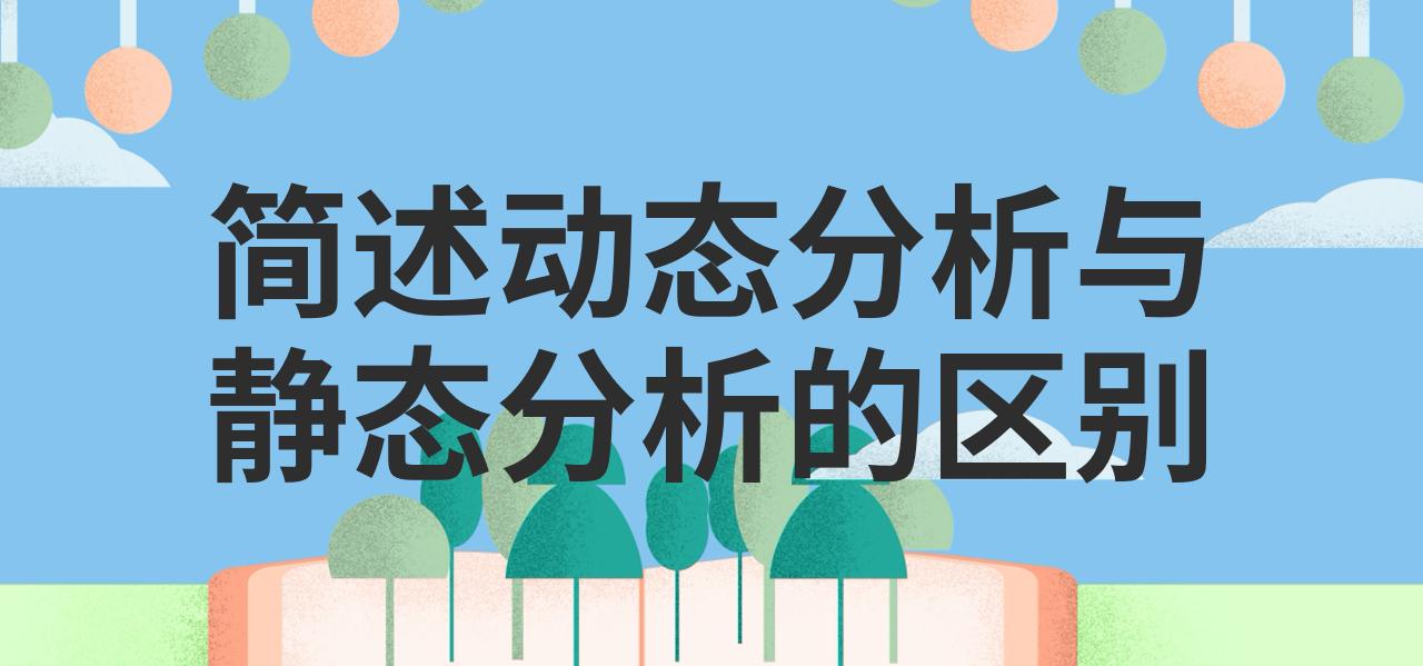 区别静态 静态,riks 