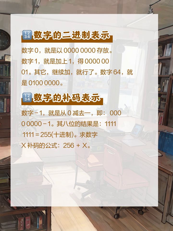 补码和反码区别 补码和反码是什么意思 