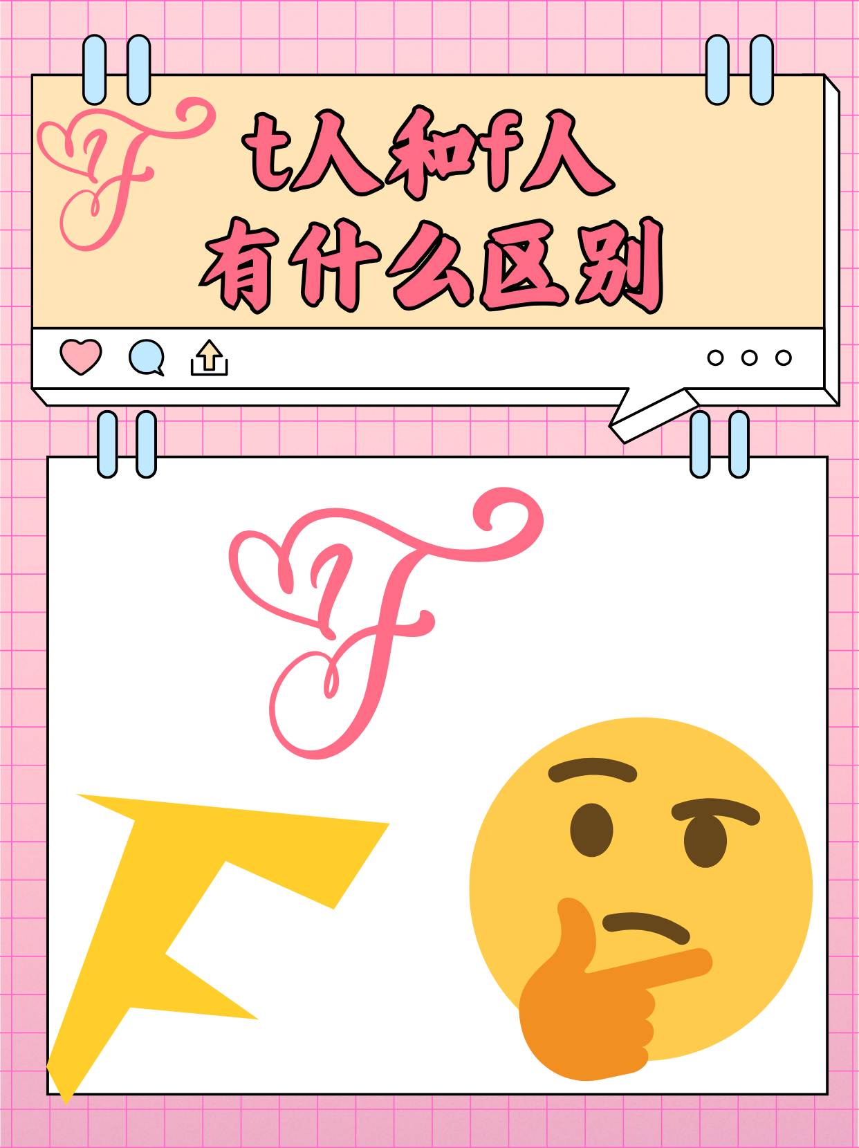 t和t的区别 t和ti的区别 