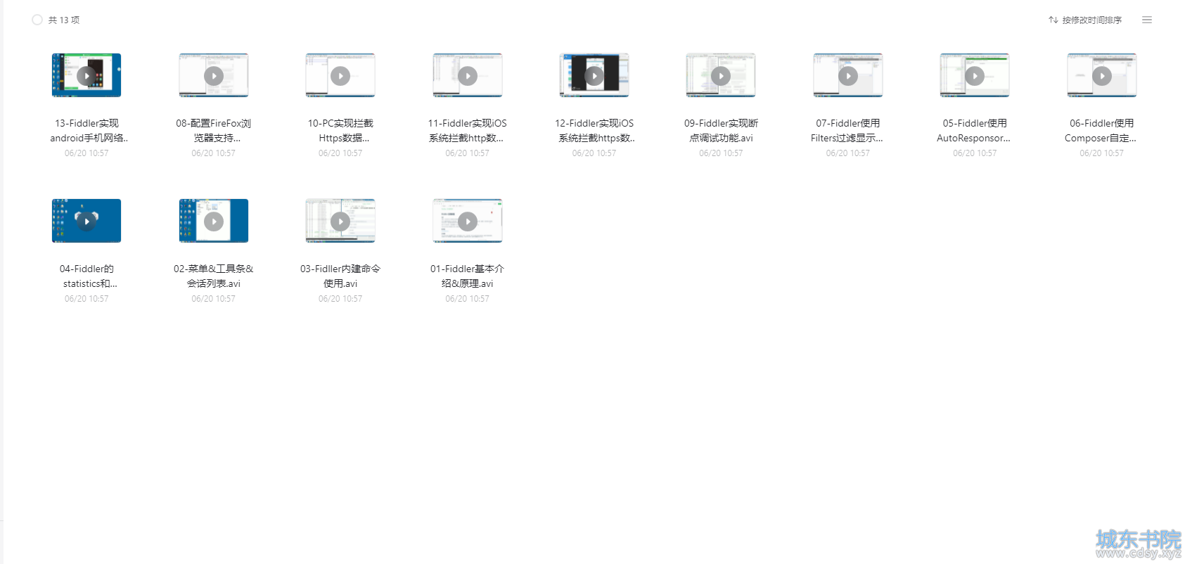 fidder和wireshark的区别 fiddler和wireshark哪个更强大 