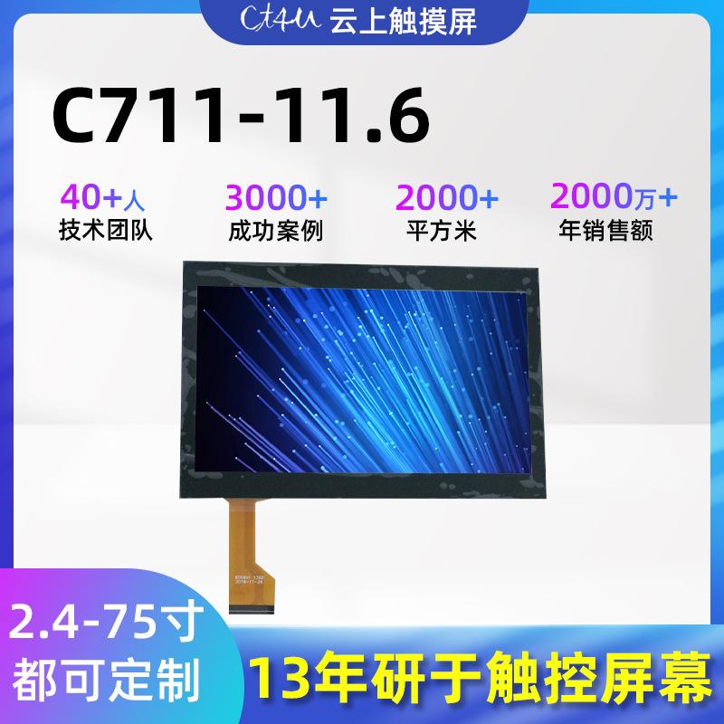 电容屏和触摸屏的区别 电容屏和触摸屏的区别哪个好 