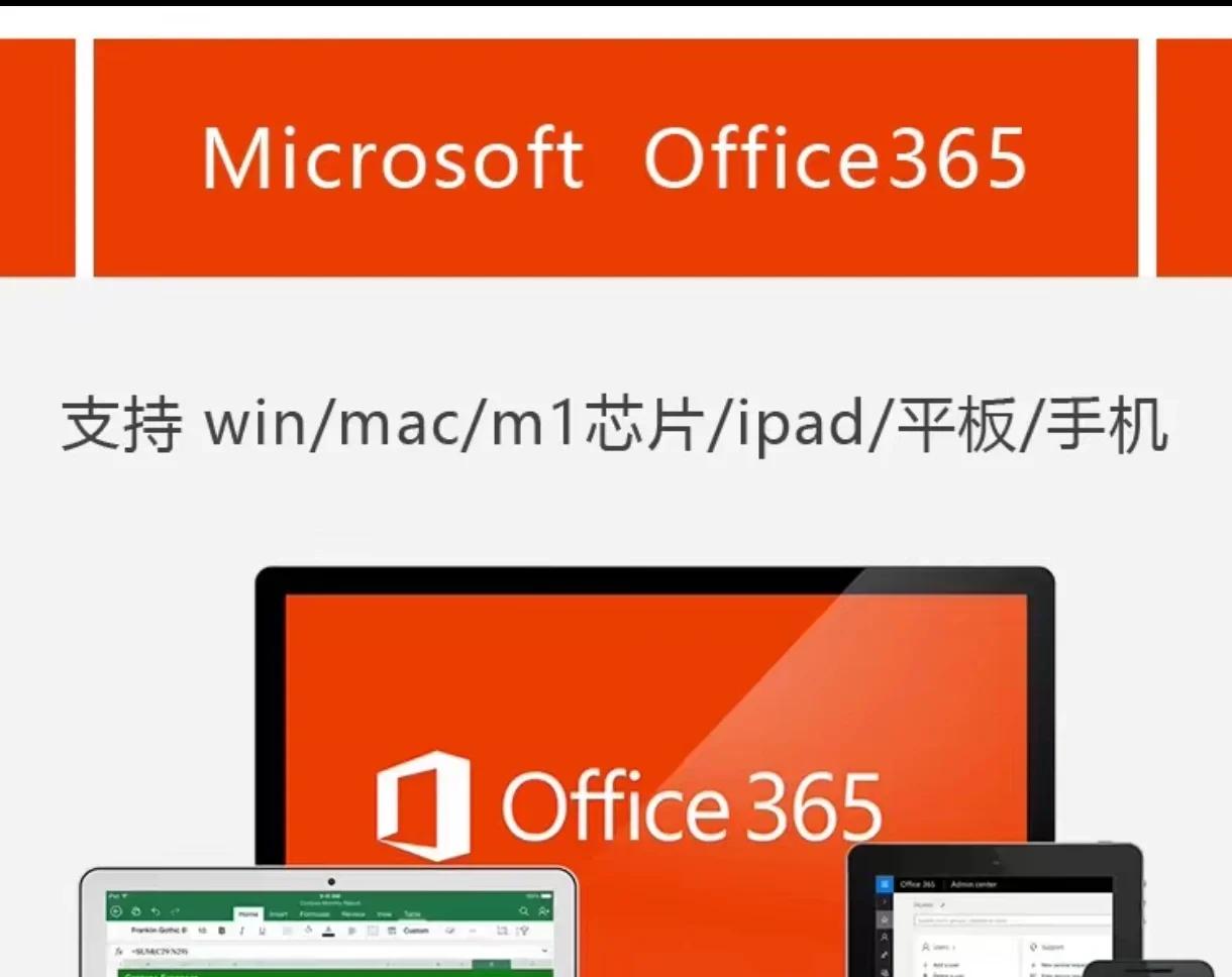 office365教育版区别 microsoft365教育版 