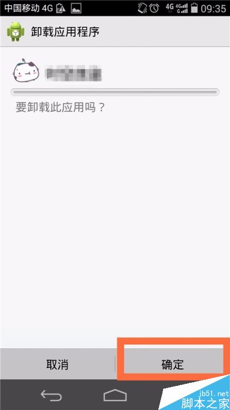 Android强行停止区别 强制停止手机应用程序有什么影响 