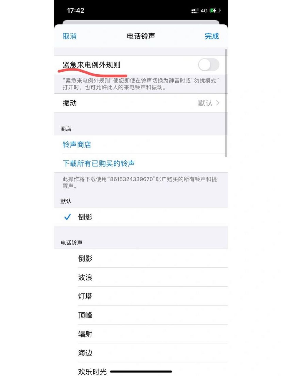 iphone勿扰模式静音区别 苹果手机勿扰模式与静音模式有什么区别 