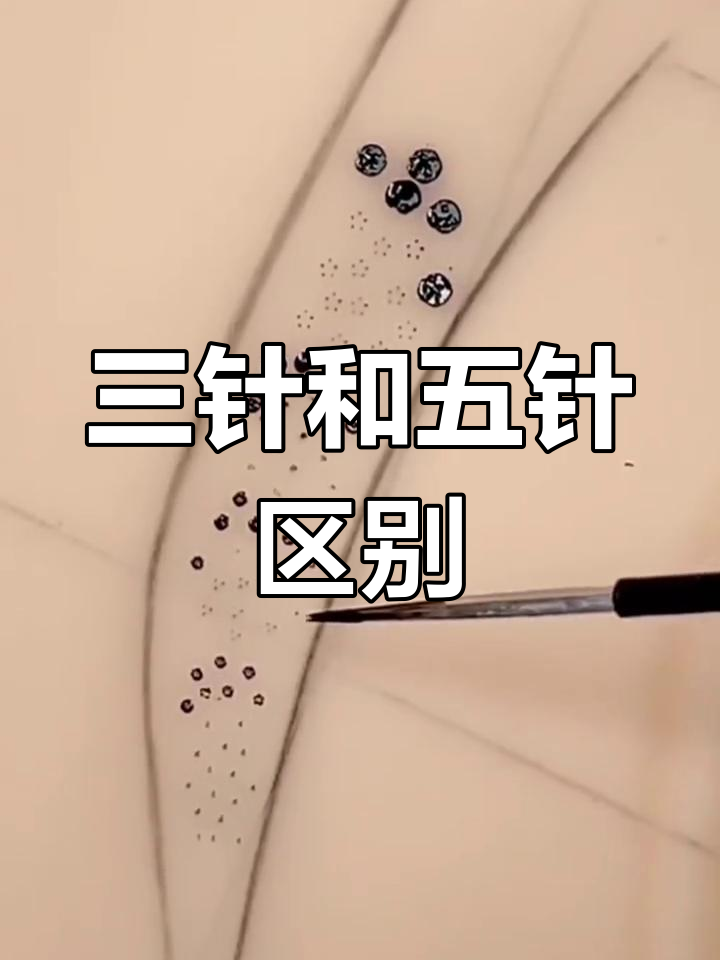 上针与下针区别 上针与下针区别图解 