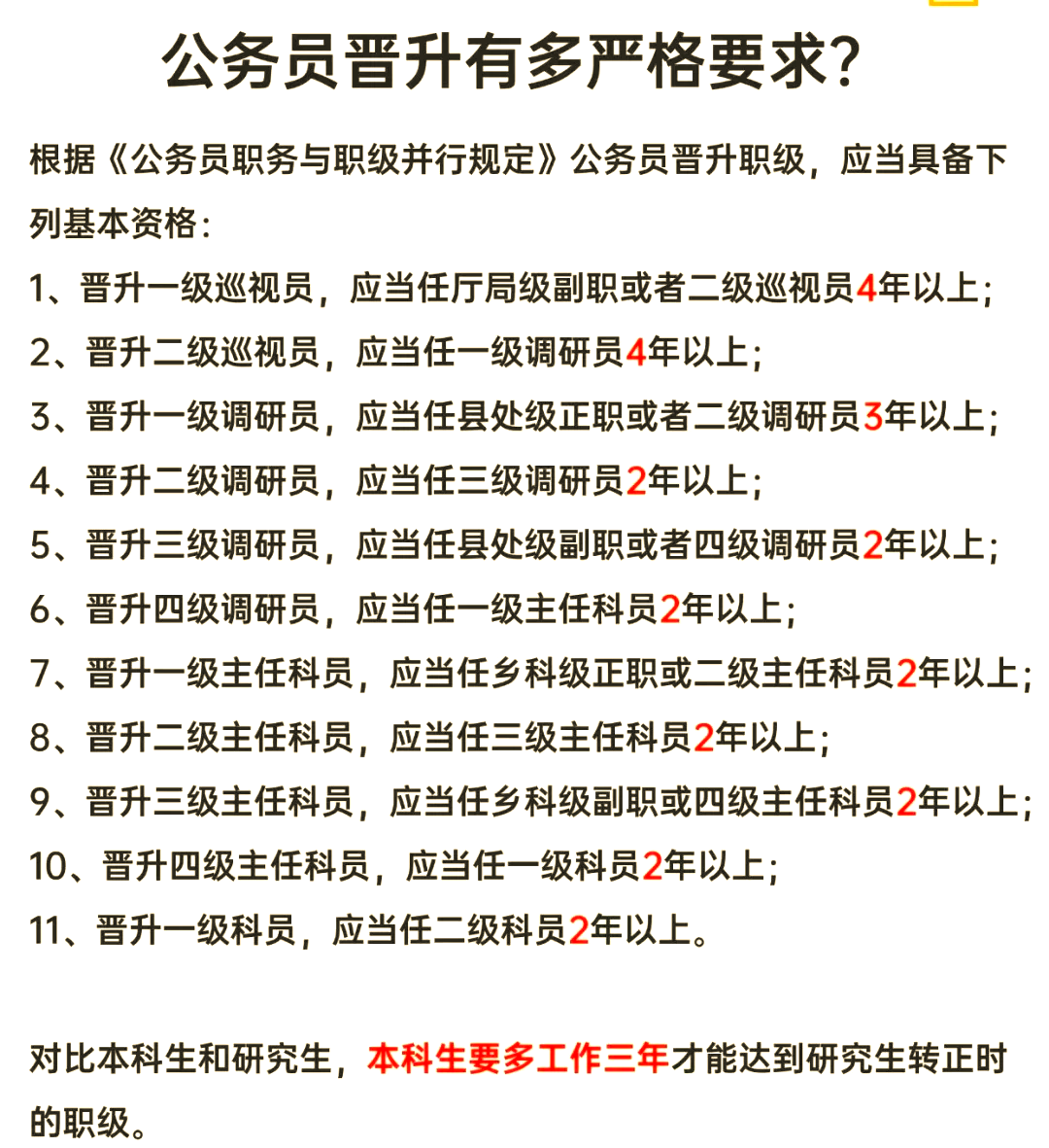 入职报道区别 入职报道是干什么 