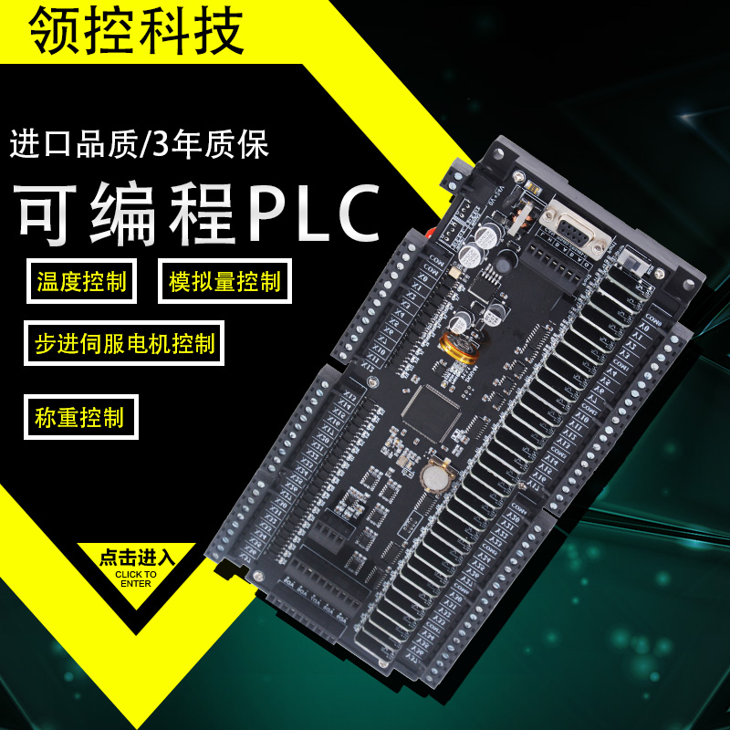 工控板区别 工控板的作用 