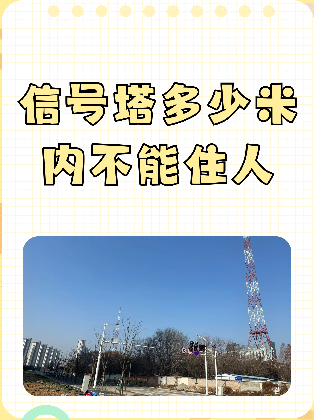 辐射与信号区别 信号辐射是什么辐射 