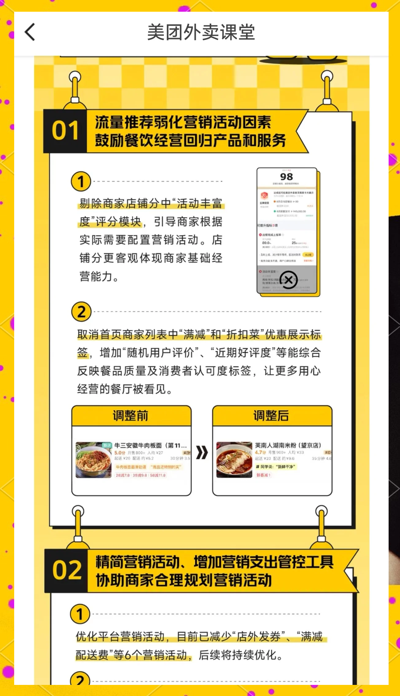 满减与打折区别 满减和打折怎么换算 