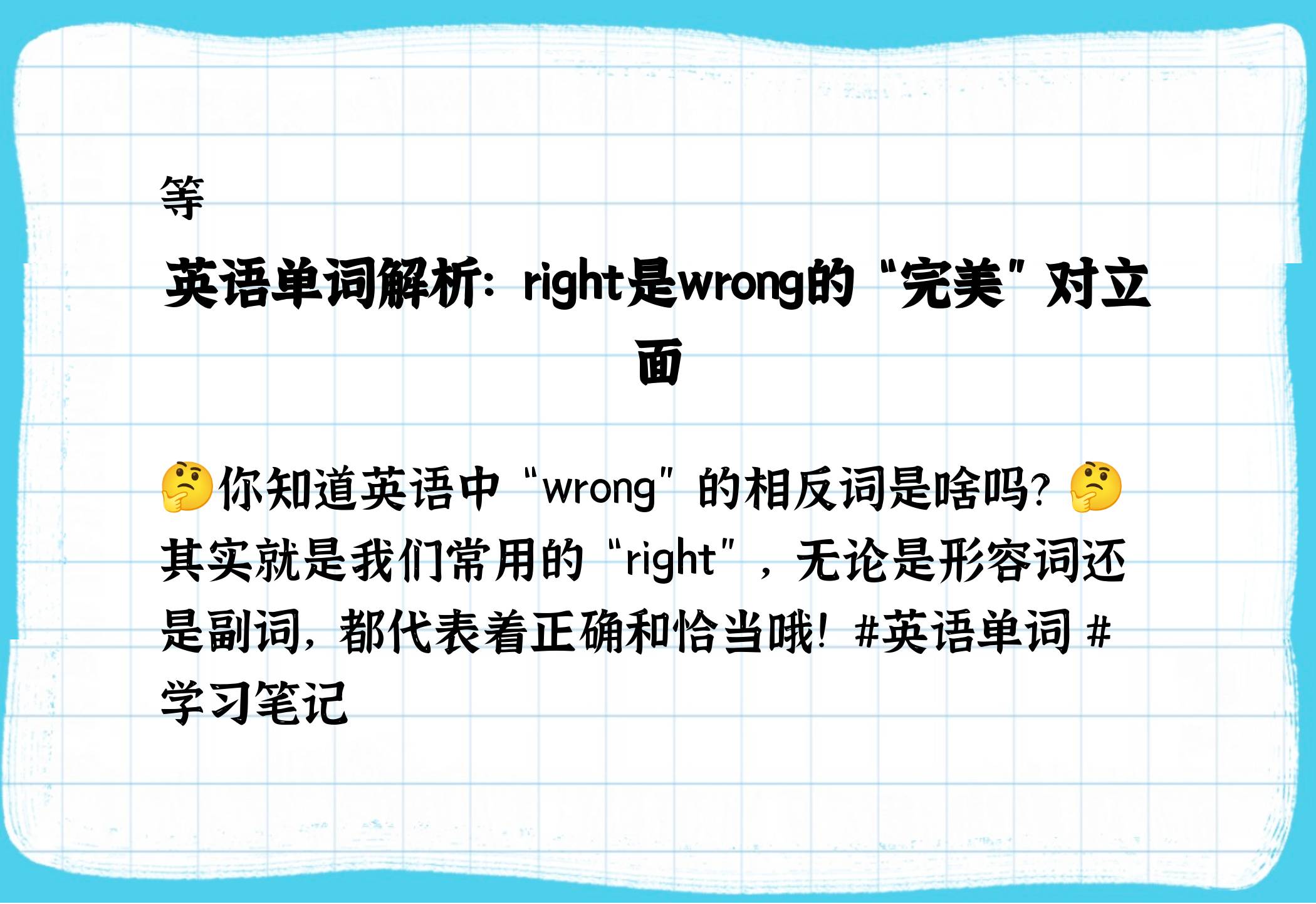 properright的区别 proper right fit suitable的区别