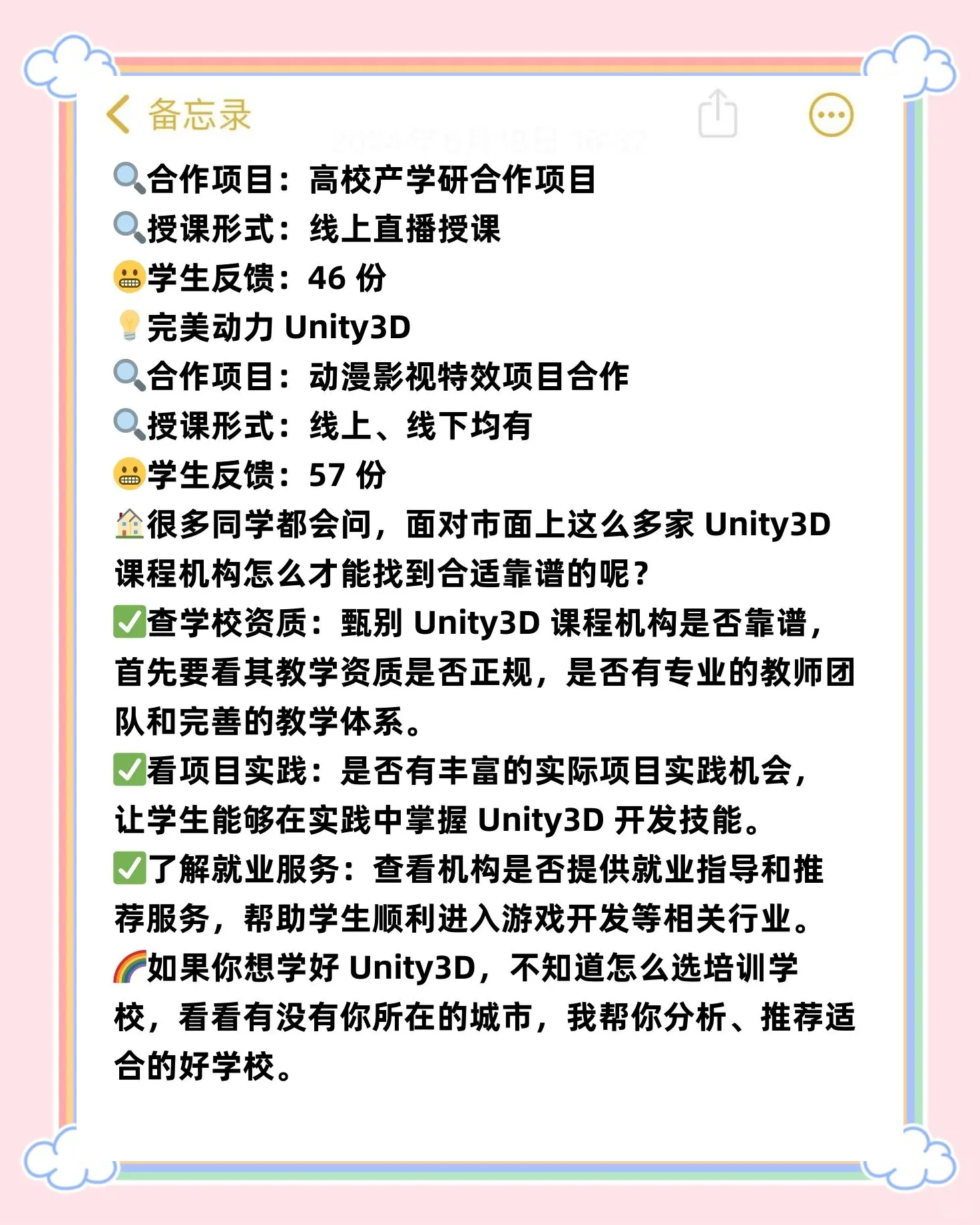 unity专业区别 unity软件好学吗 