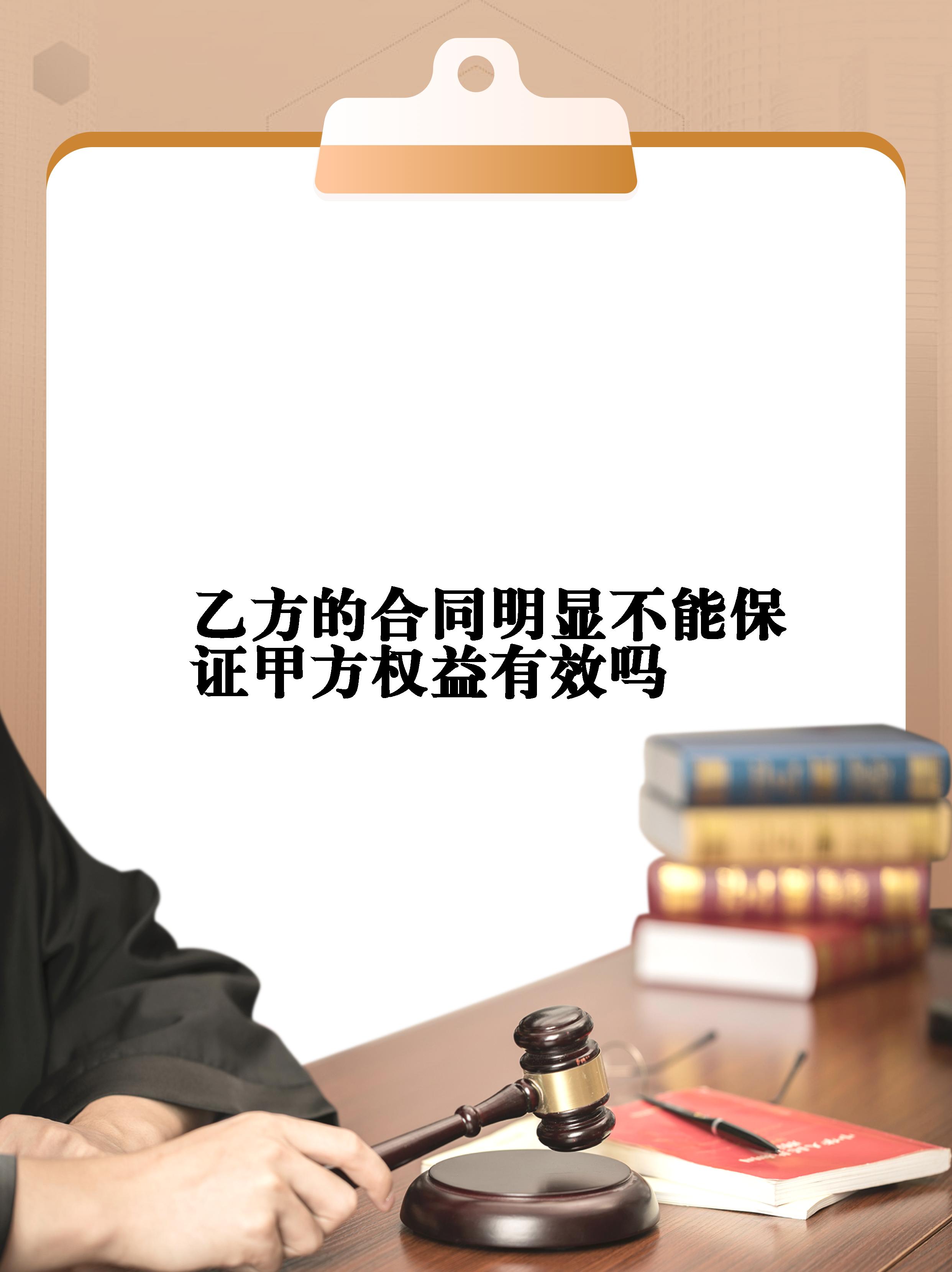 甲方与乙方的区别 甲方乙方的区别丙方 