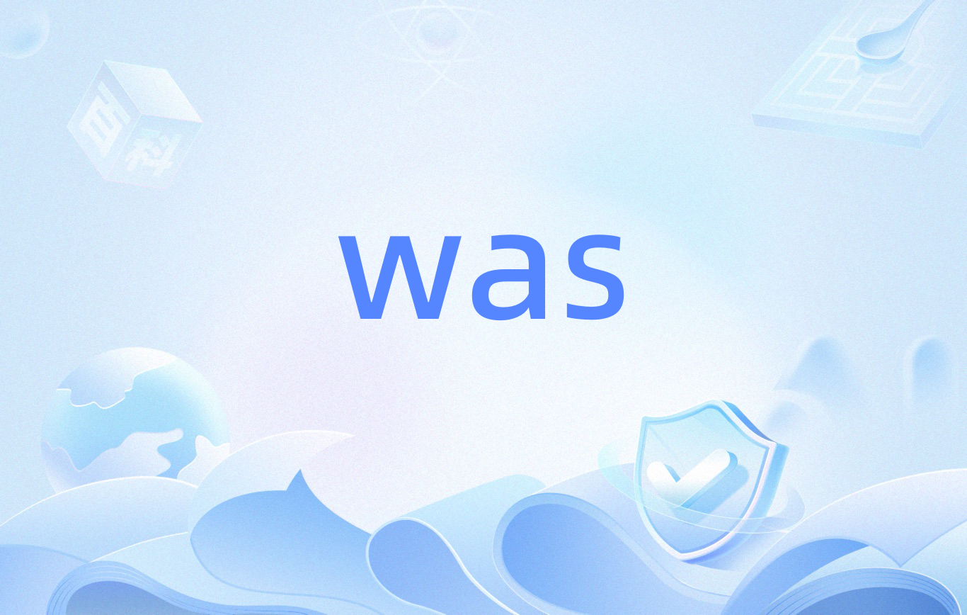 iswas的区别 is和was是什么关系 