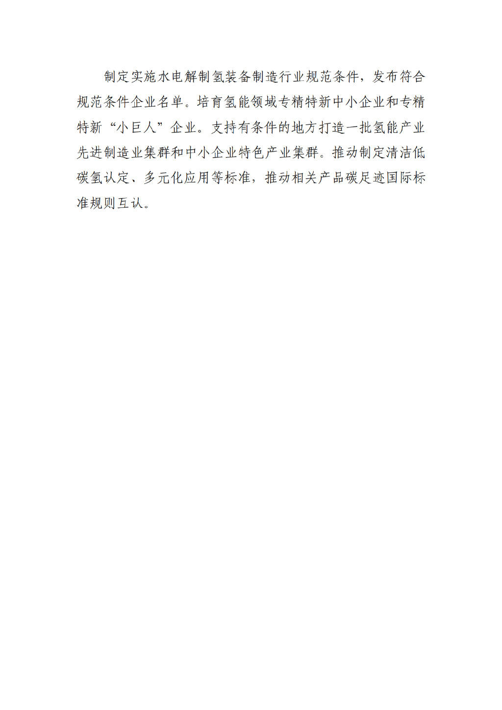 工信部发改委区别 发改委和工信部哪个好 