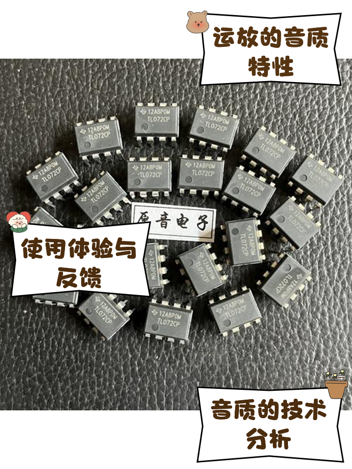 运放区别 运放有什么用 
