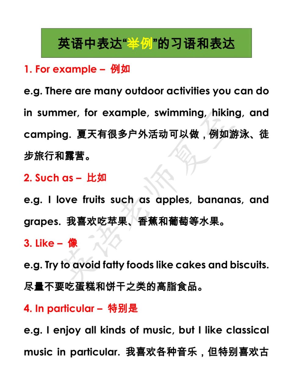 as和like的区别 as和like的区别举例 