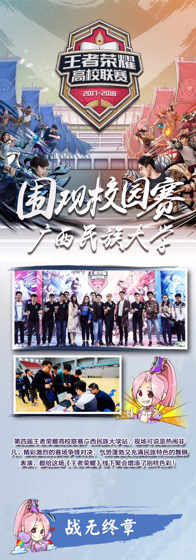 精妙的配合，队伍共同努力争取荣耀的简单介绍