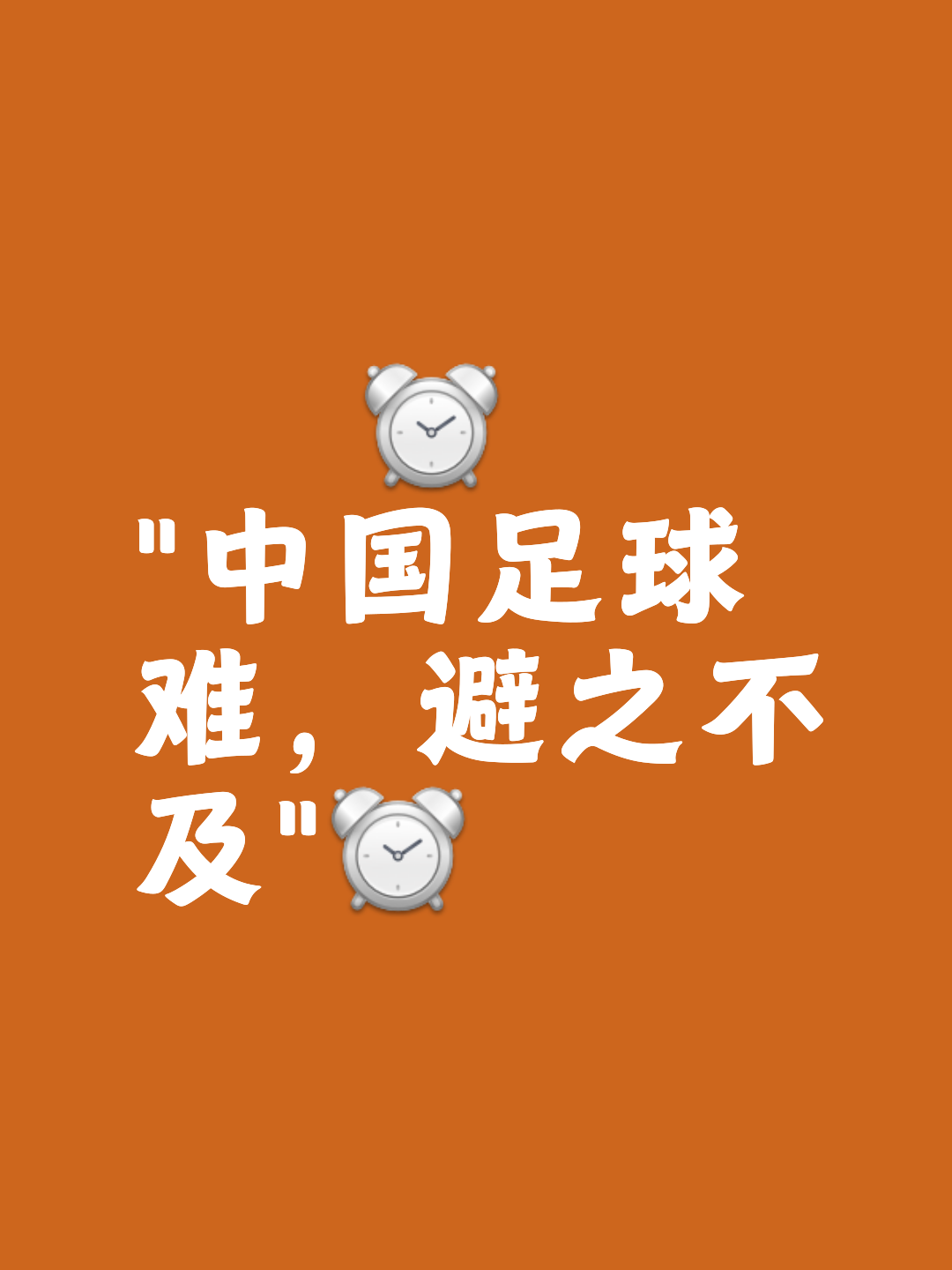国内足球盛事势如破竹，胜负成谜的简单介绍
