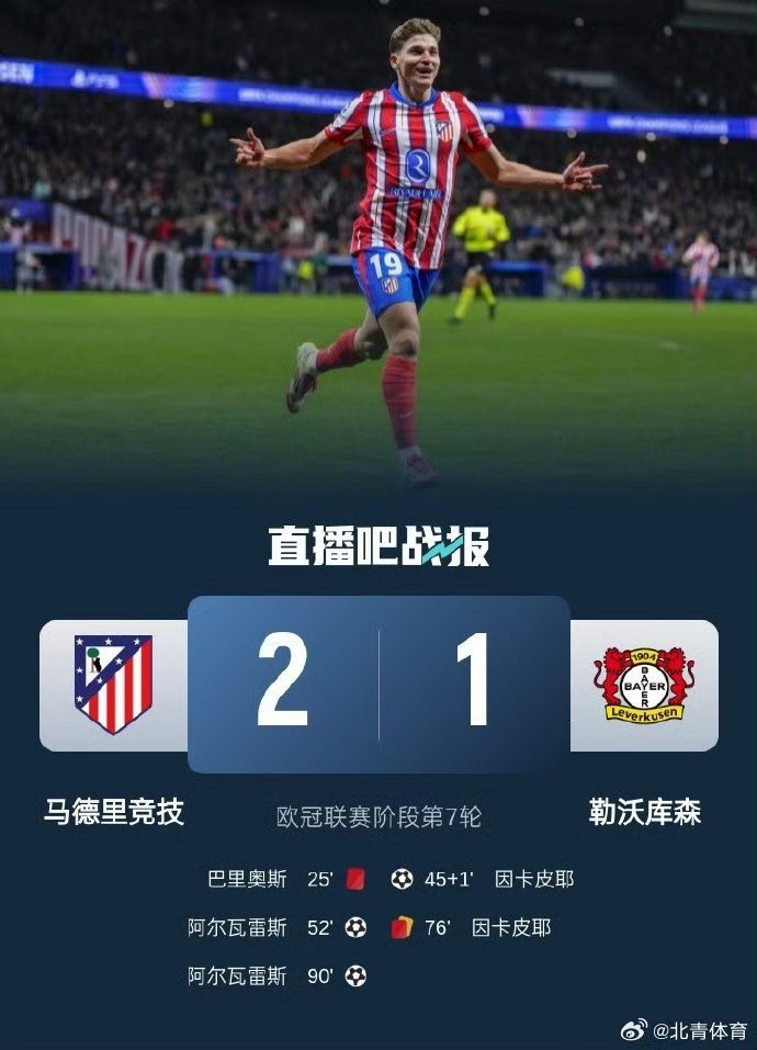 马德里竞技中场组织核心缺席，球队逼近危机的简单介绍