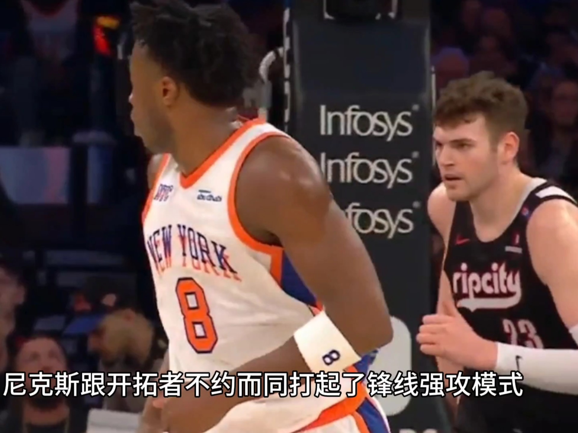 开拓者主场不敌尼克斯，遭遇三连败的简单介绍