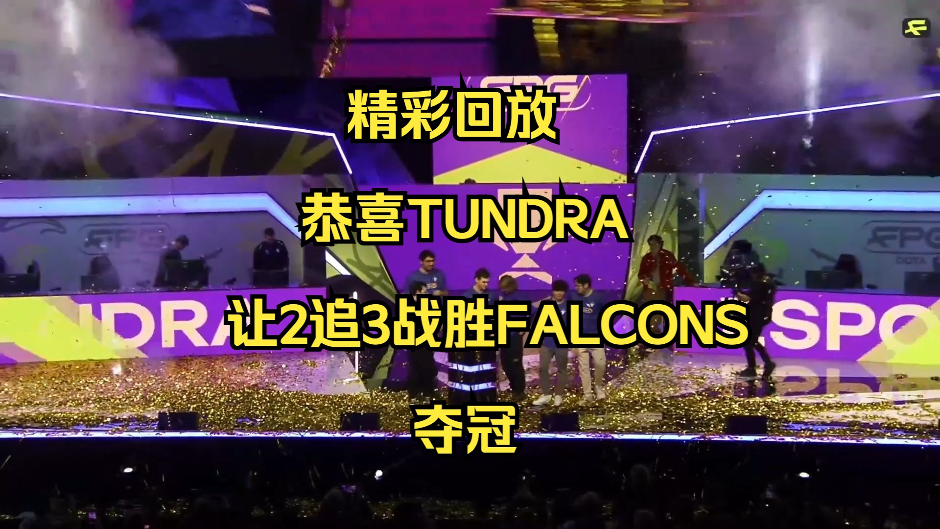 巴斯蒂亚俱乐部激战成功，喜迎比赛胜利 