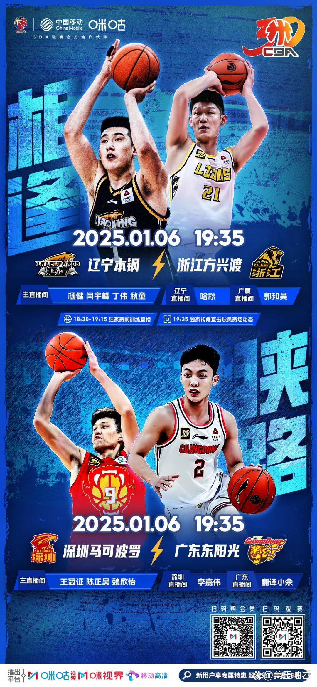 关于辽宁男篮给对手当头一棒，取得又一场胜利的信息