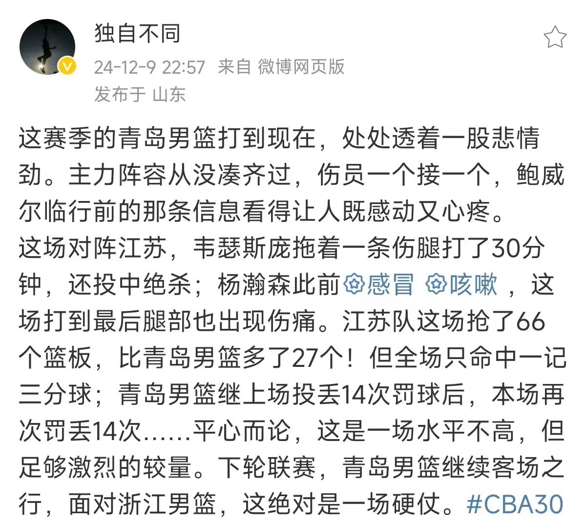 包含热门球队遭遇困境，情况堪忧的词条