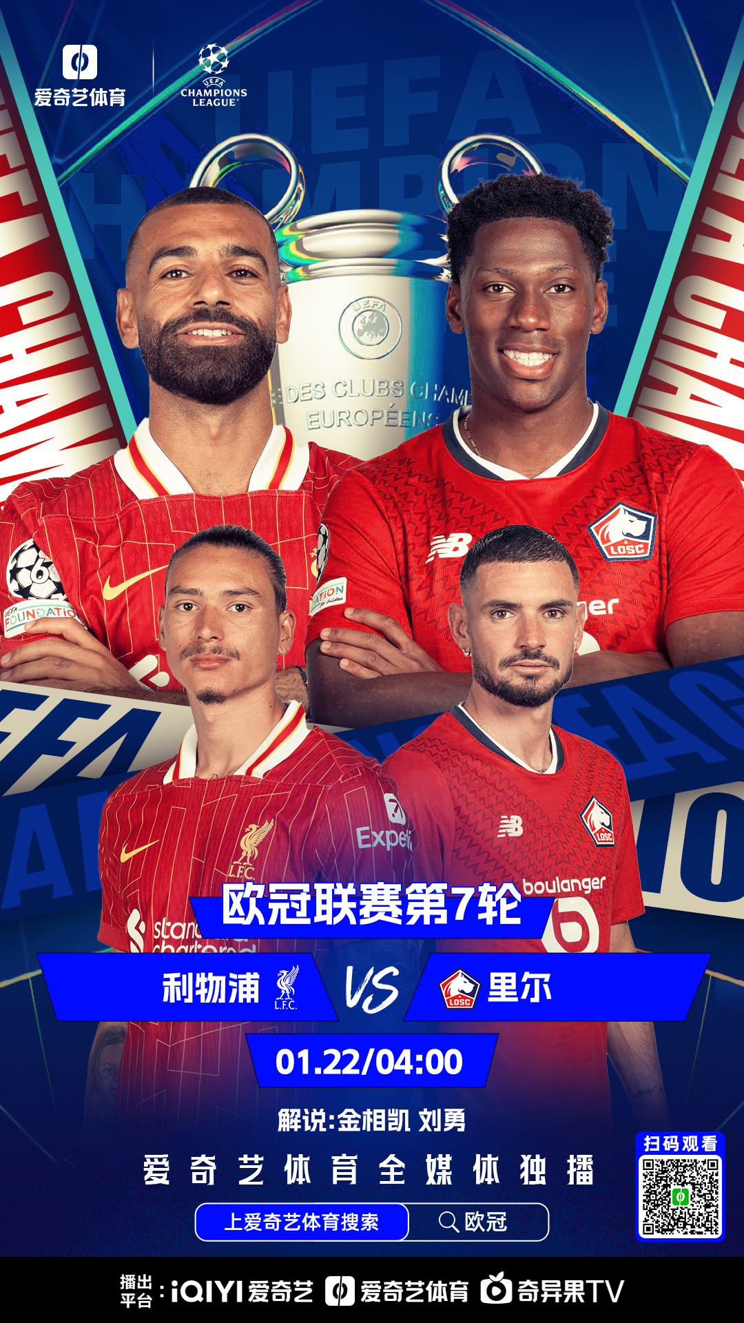 包含里尔两连胜势如破竹,队内实力逐渐凸显的词条