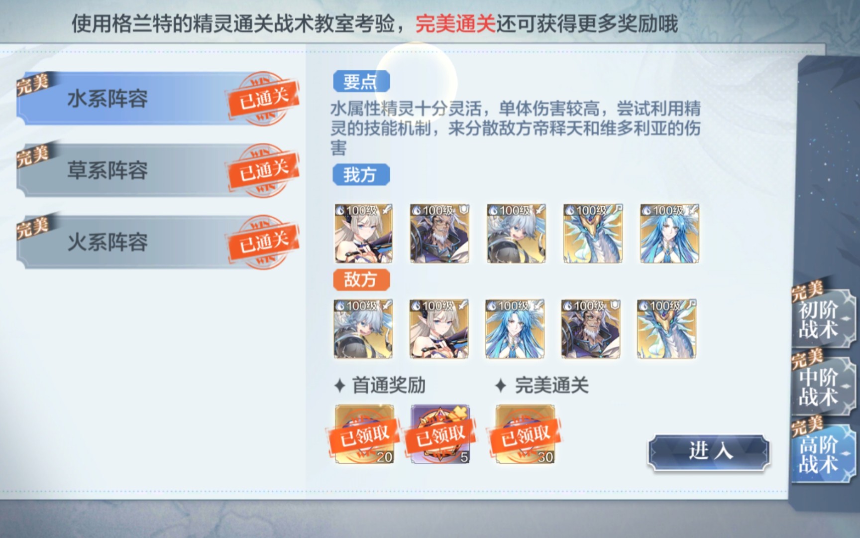 战术完美,球队技击风生动感十足的简单介绍