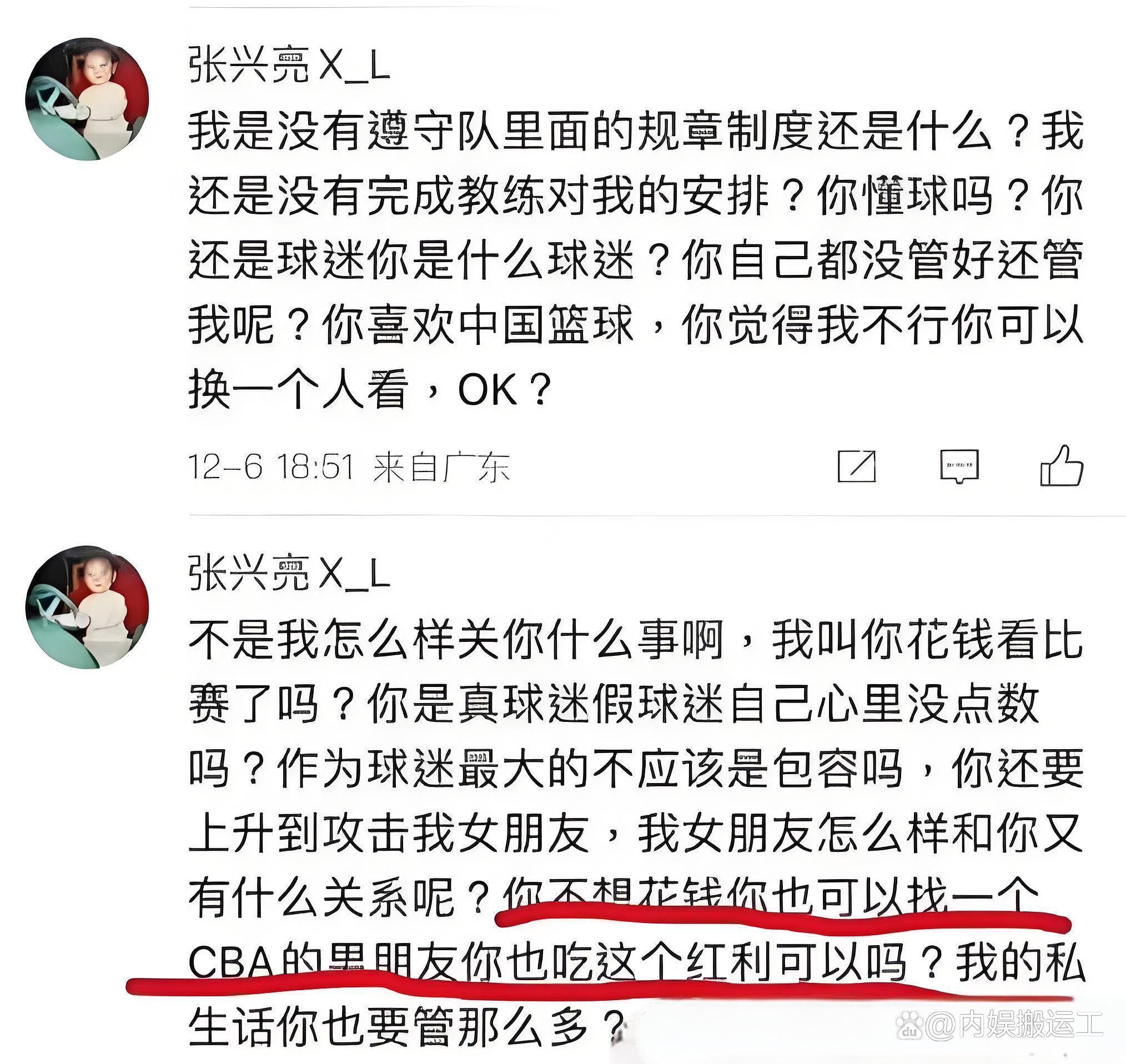 NBA球员因违反赛区防疫规定被禁赛 