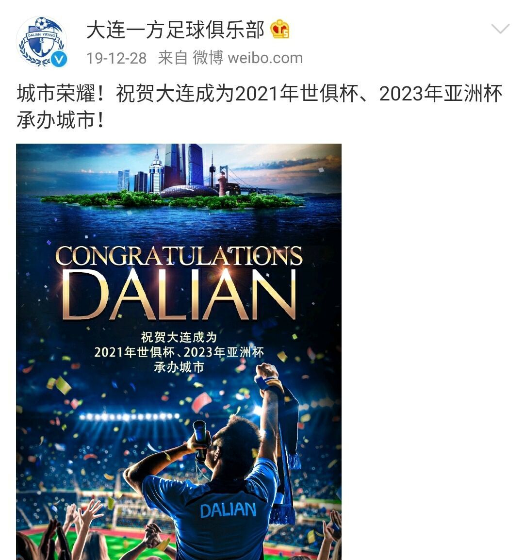 关于大连一方主场失利，防守不力尤为突出需加强训练的信息