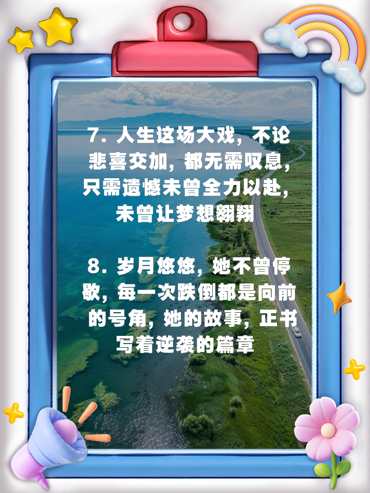 雄鹰队球风顽强，多次逆袭助力取胜 