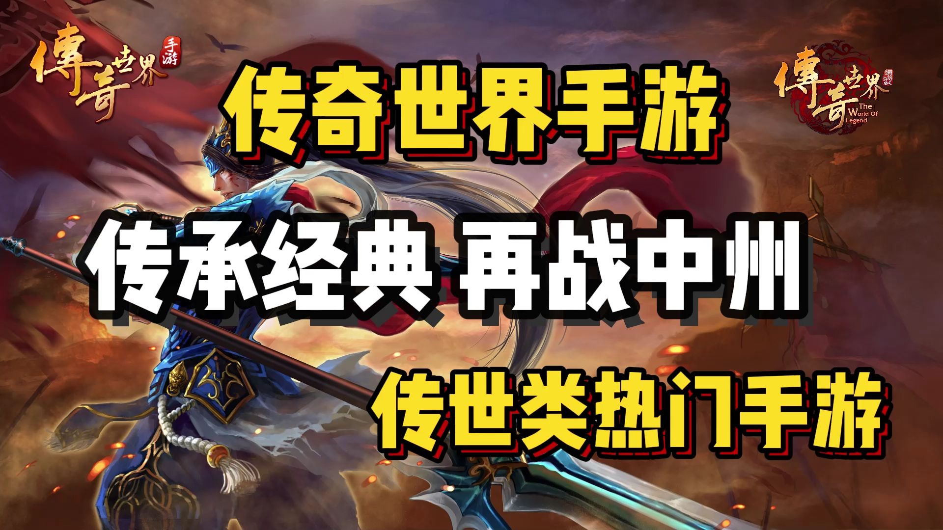 传奇篇章，豪门争夺冠军掀起激情风暴的简单介绍