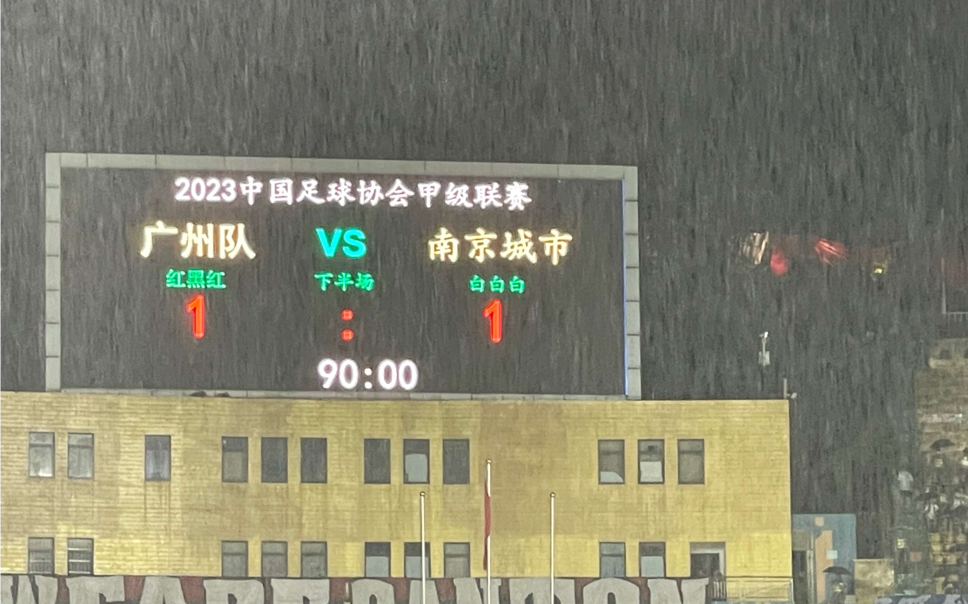 常德华夏:调整战术打造强队