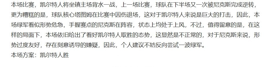 一场比赛的胜负在最后几分钟揭晓 