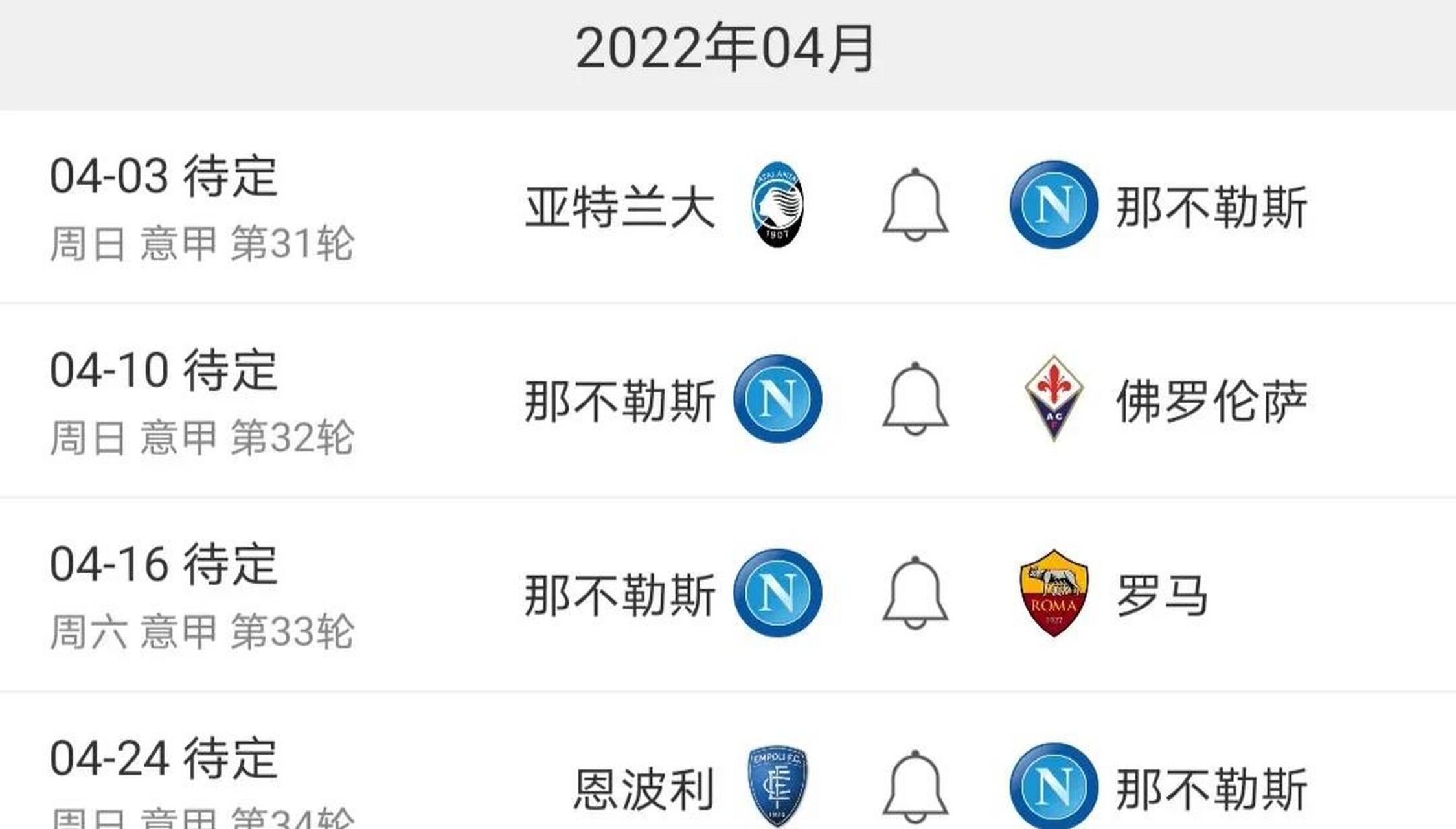 罗马大胜乌迪内斯，稳固前四积分榜位置的简单介绍
