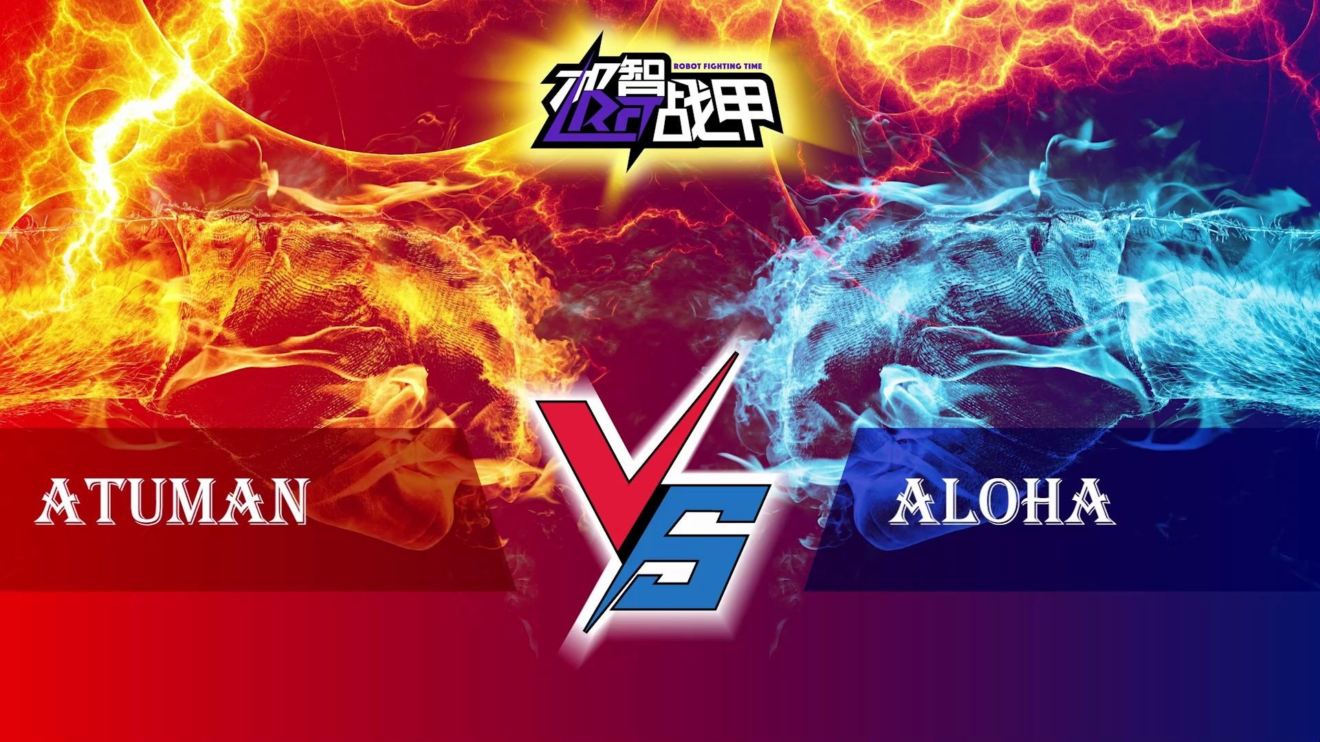 阿拉贡球队备战下一场比赛，全力以赴的简单介绍