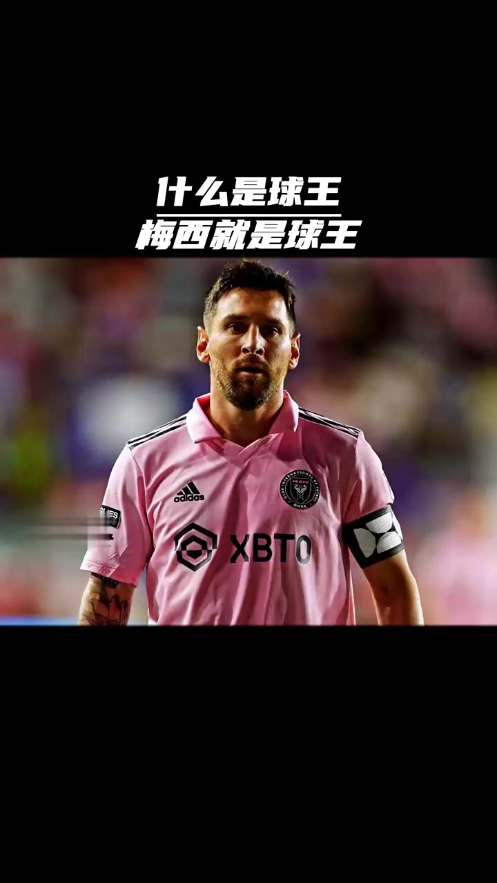 包含尤文图斯射手梅西刷新进球纪录，球王之争再起的词条